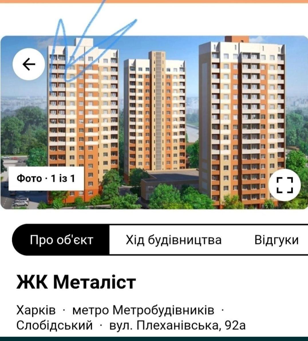 Аппартаменты Металлист Посуточно Vip Kharkiv Eksteriør billede